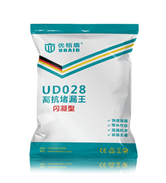 快速防水堵漏材料 快速防水堵漏材料