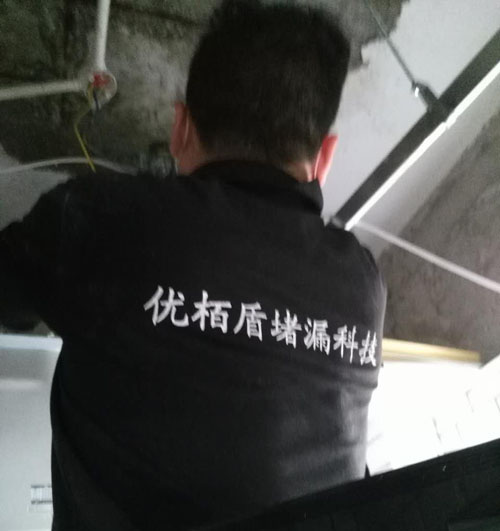衛(wèi)生間漏水背水面堵漏 衛(wèi)生間漏水背水面堵漏