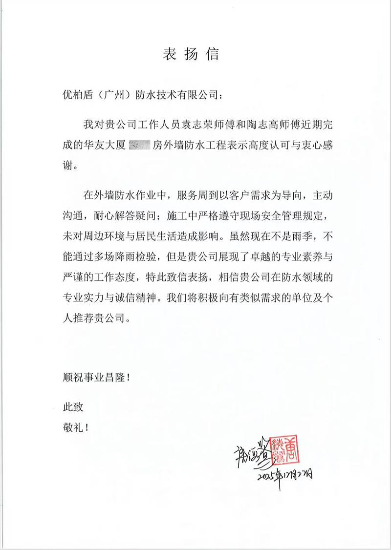 表揚信 拷貝.jpg